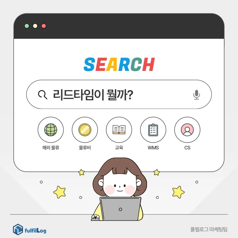 리드타임이 뭘까? 주문하고 기다리는 그 ‘시간’의 비밀!