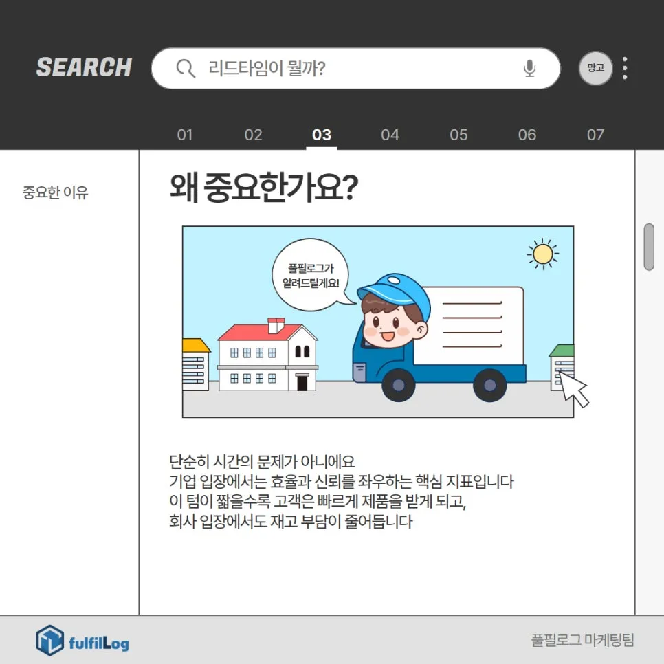 리드타임이 뭘까? 주문하고 기다리는 그 ‘시간’의 비밀! 설명 이미지 3
