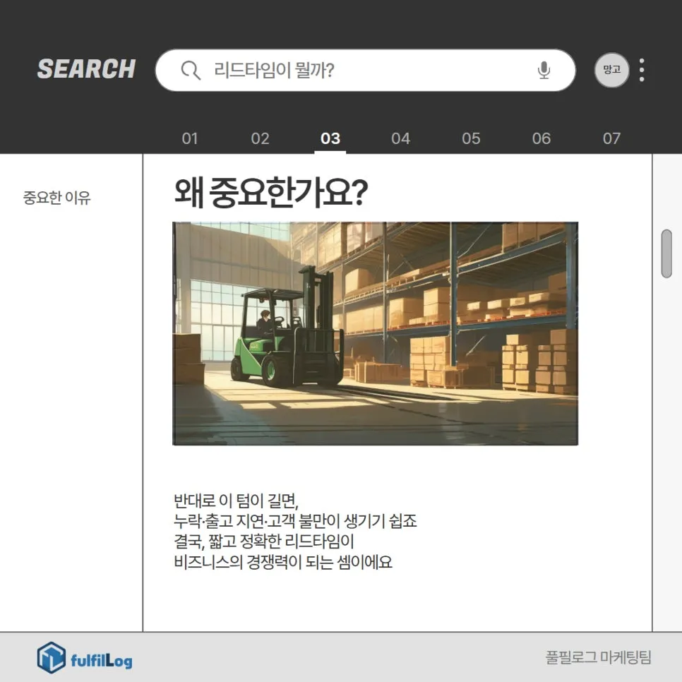 리드타임이 뭘까? 주문하고 기다리는 그 ‘시간’의 비밀! 설명 이미지 4