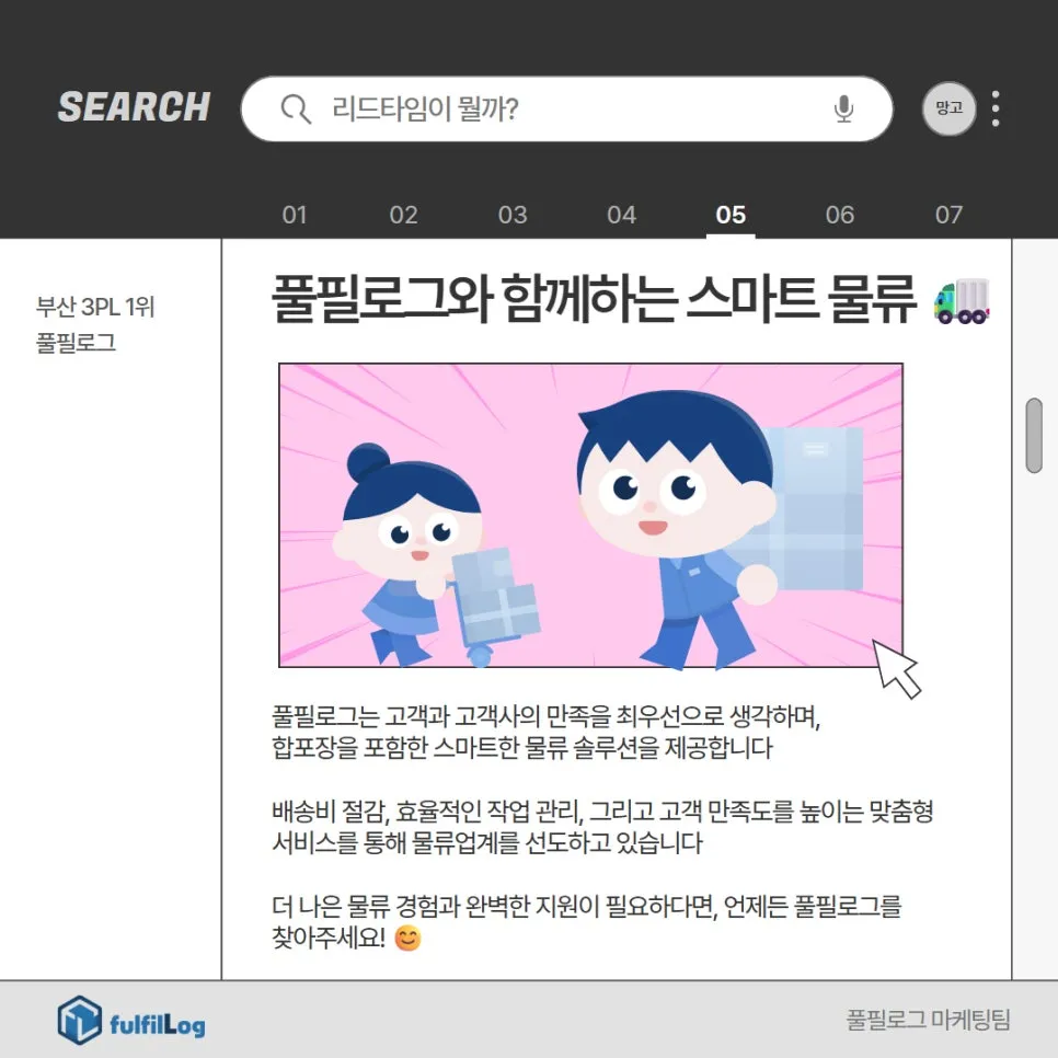 패킹 효율화 설명 이미지 2