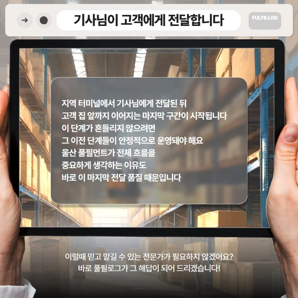 지역 집하 → 분류센터 → 전국 배송망으로 연결됩니다 설명 이미지 2