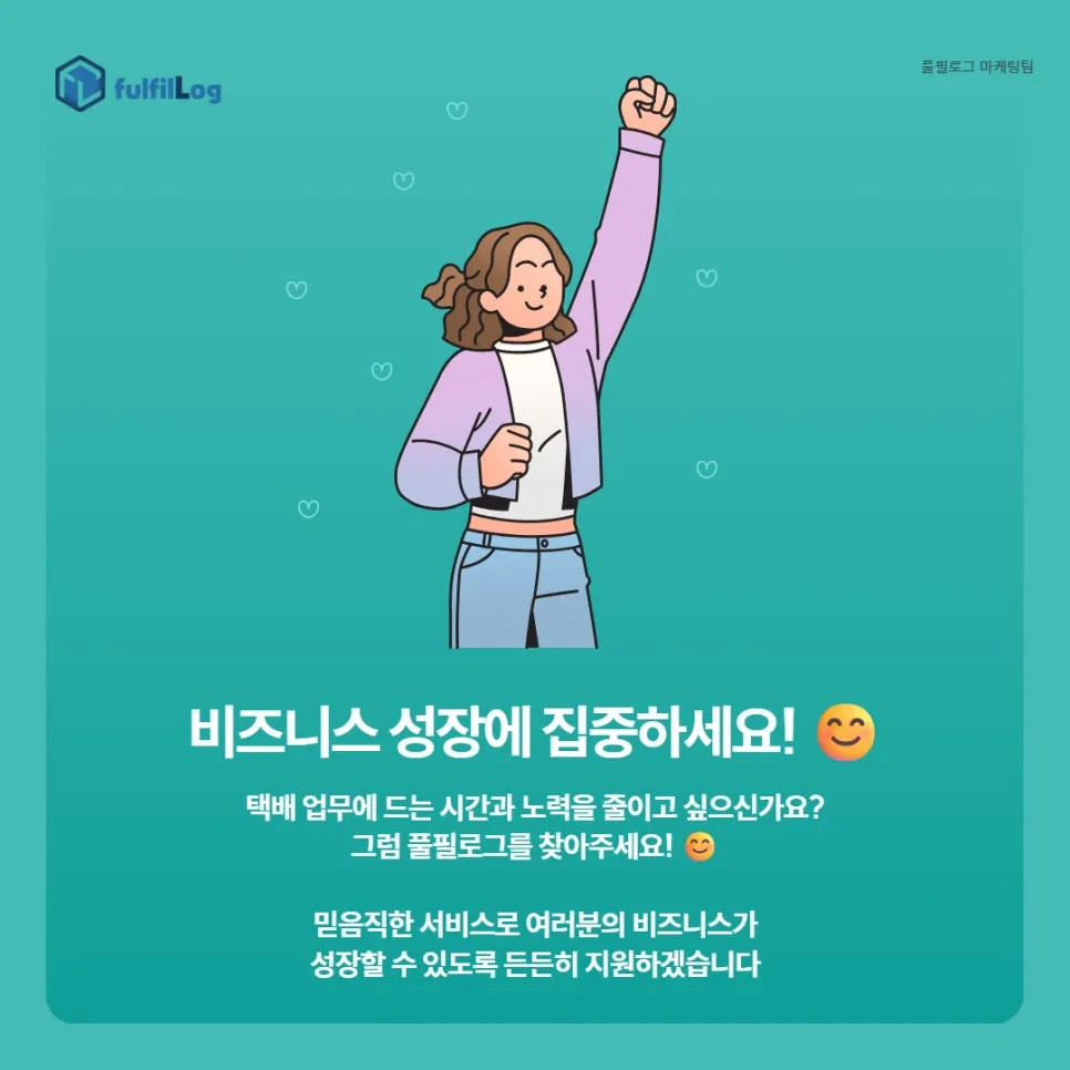 셀러 혼자 운영할 때보다 훨씬 안정적으로 관리할 수 있어요 설명 이미지