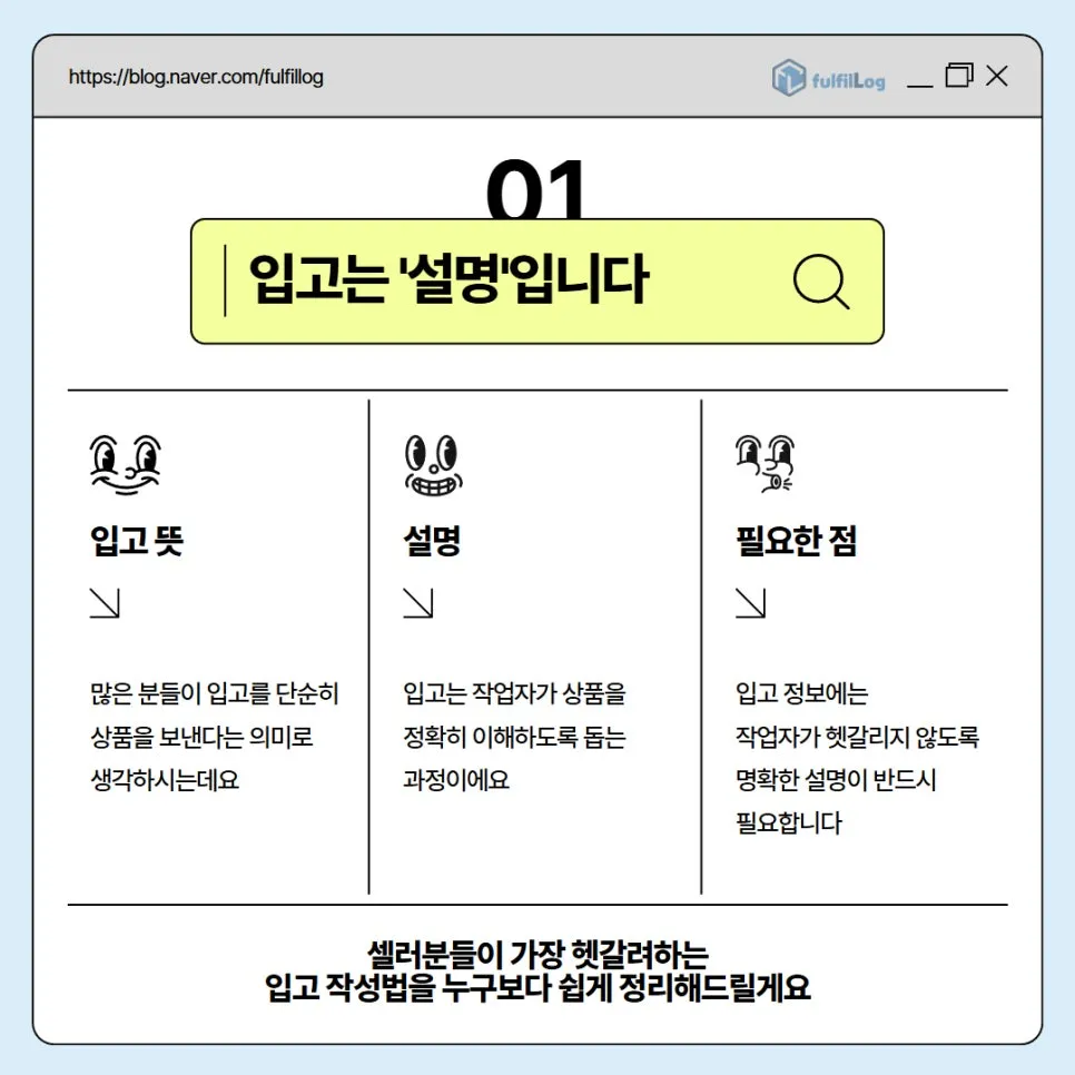 부산 3자물류, 사고 없이 입고하는 방법 안내 설명 이미지