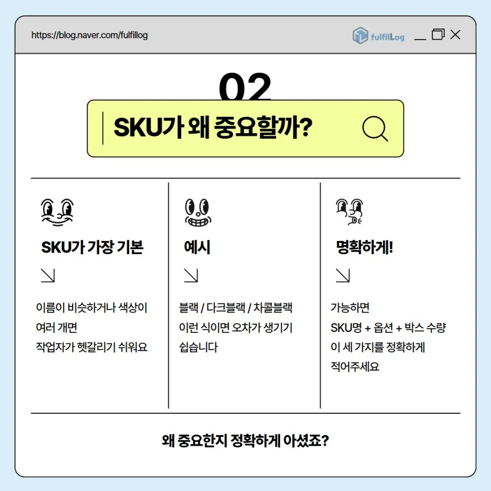 부산 3자물류, 사고 없이 입고하는 방법 안내 설명 이미지 3