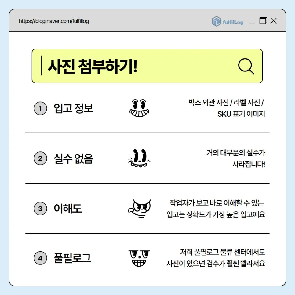 부산 3자물류, 사고 없이 입고하는 방법 안내 설명 이미지 7