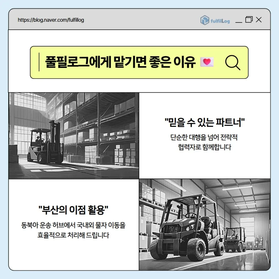 부산 3자물류, 사고 없이 입고하는 방법 안내 설명 이미지 8