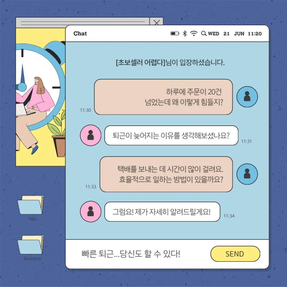 창원 삼자물류 처음 맡기기 3PL 초보 셀러 가이드 설명 이미지