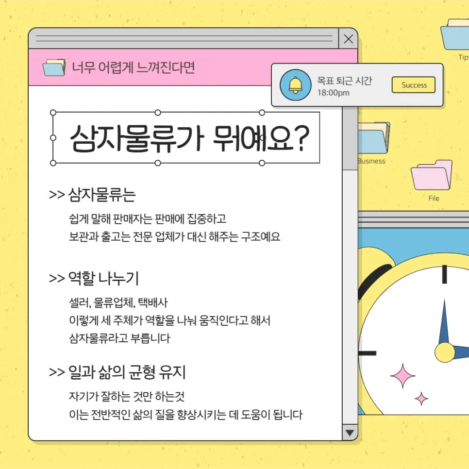 창원 삼자물류 처음 맡기기 3PL 초보 셀러 가이드 설명 이미지 2