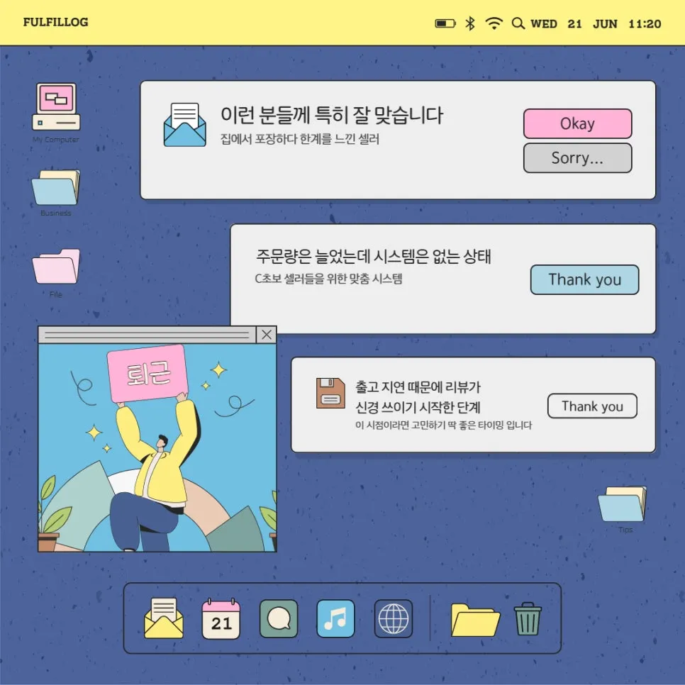 3PL 초보 셀러가 가장 많이 하는 착각 설명 이미지 4