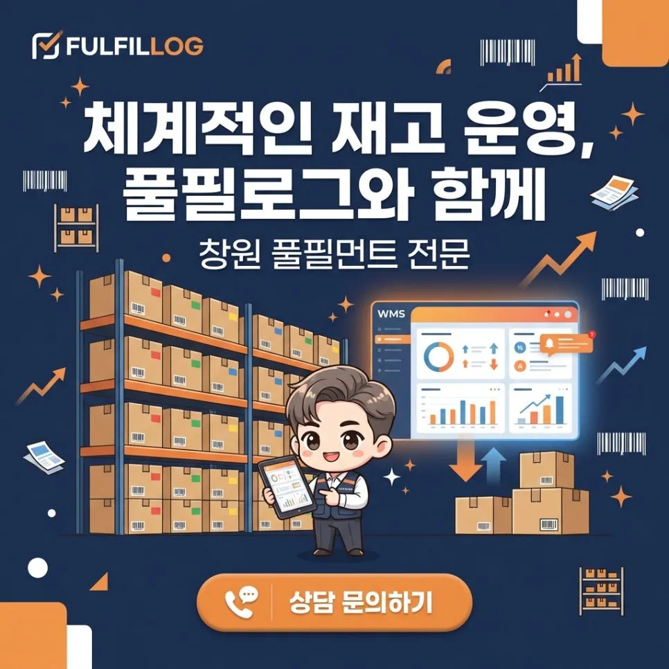 실수 3: 시즌 종료 후 번호 방치 설명 이미지