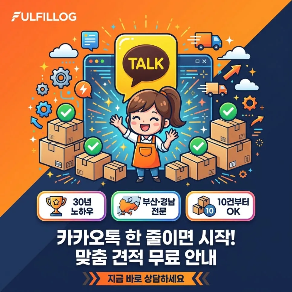 창원 배송대행자주 묻는 질문 설명 이미지 2