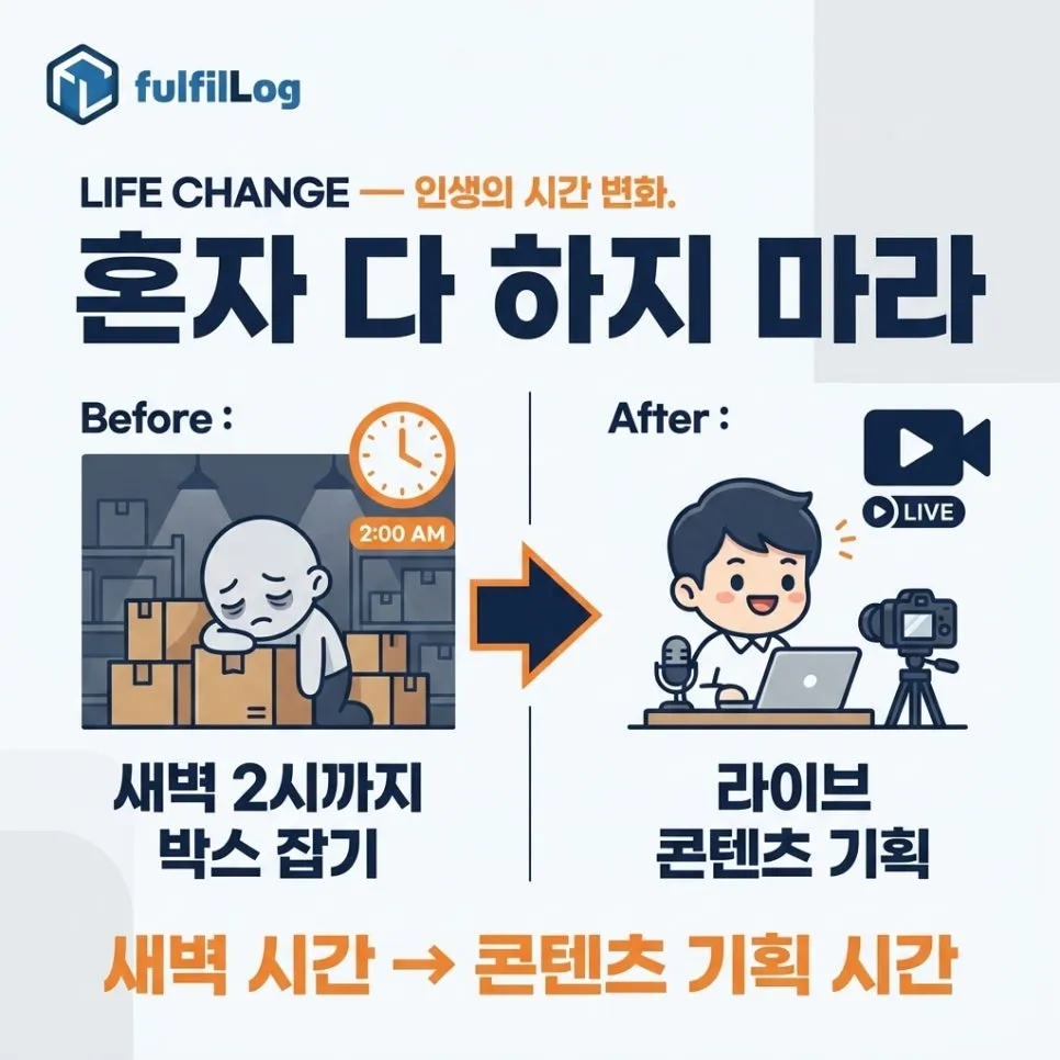 외곽 판매자가 흔히 놓치는 것 설명 이미지