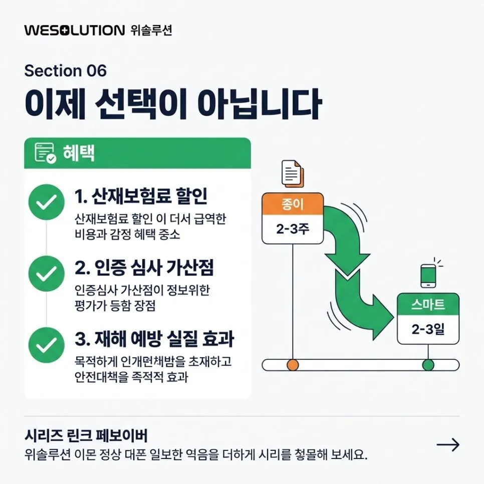 AI 위험성평가 도입,이제 선택이 아닙니다 설명 이미지