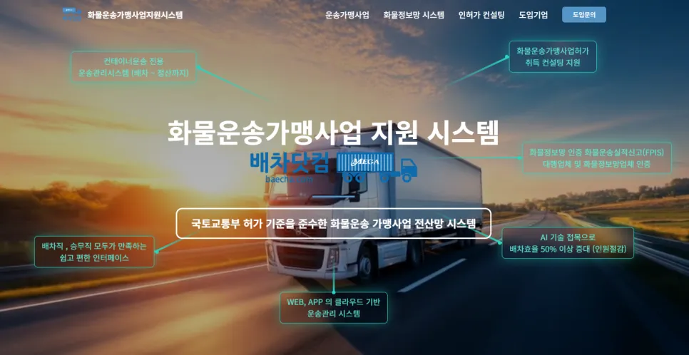 2편: 허가 조건과 절차 총정리 설명 이미지 2