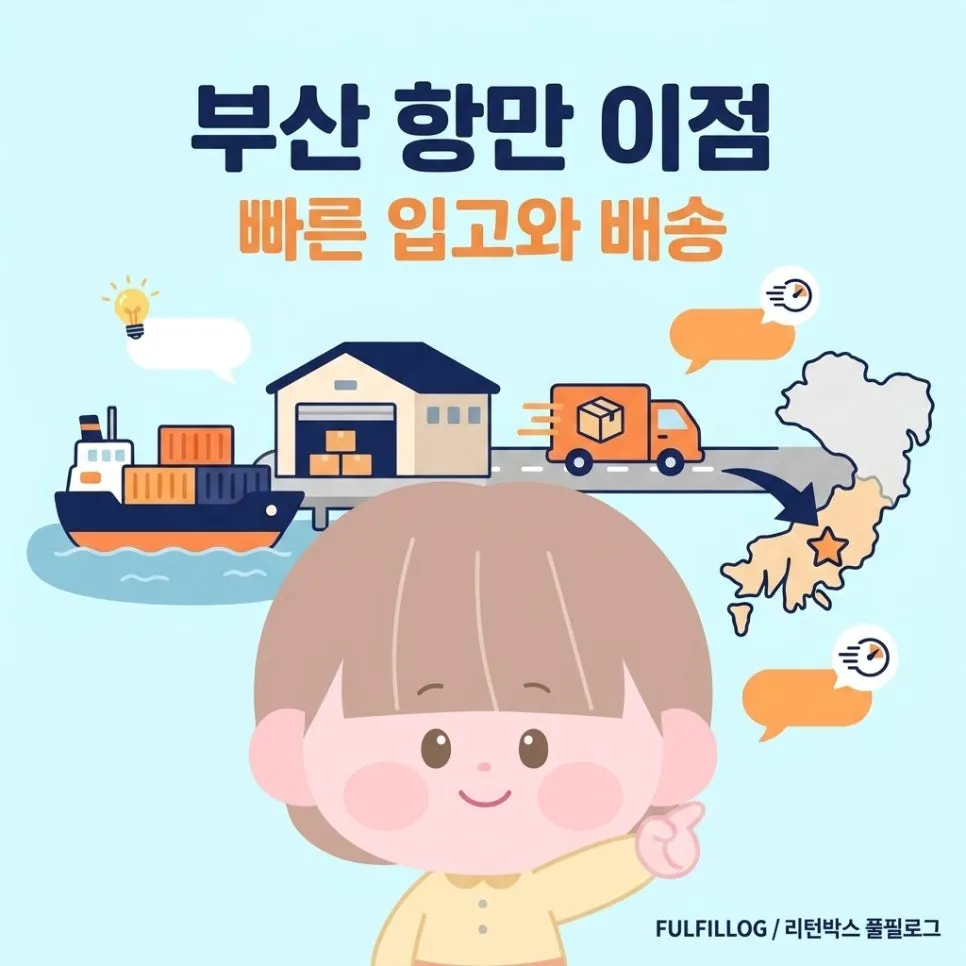 부산이라는 입지가 주는 덤 설명 이미지