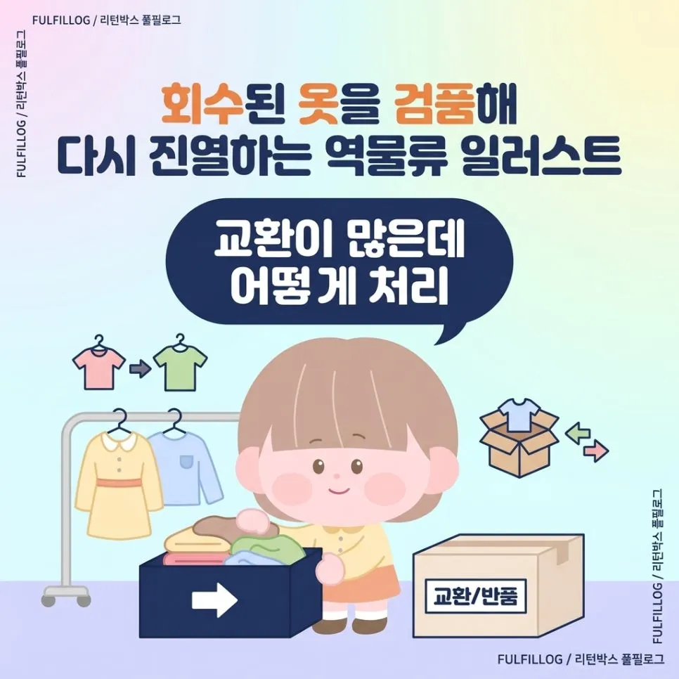 환절기 전에 챙길 체크리스트 설명 이미지 3