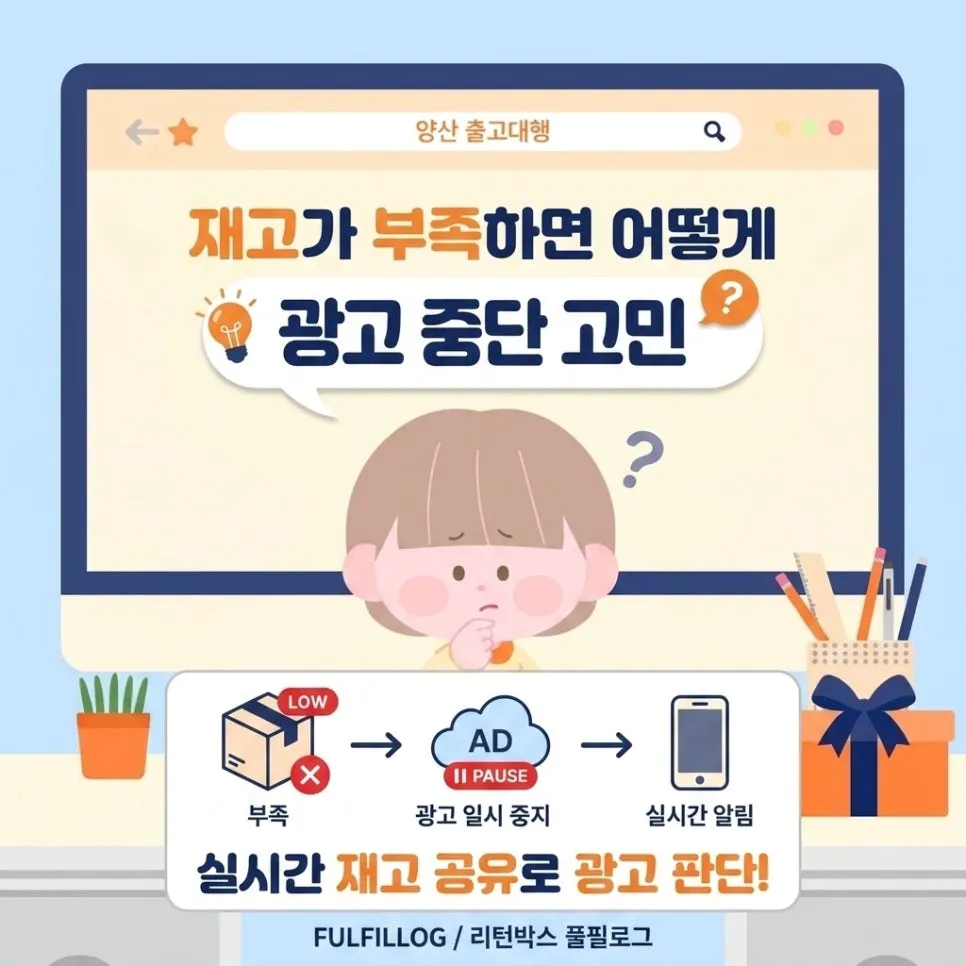 광고 집행 전 체크리스트 설명 이미지 3