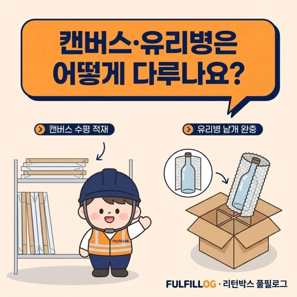 미술 재료 발송 체크리스트 설명 이미지 3