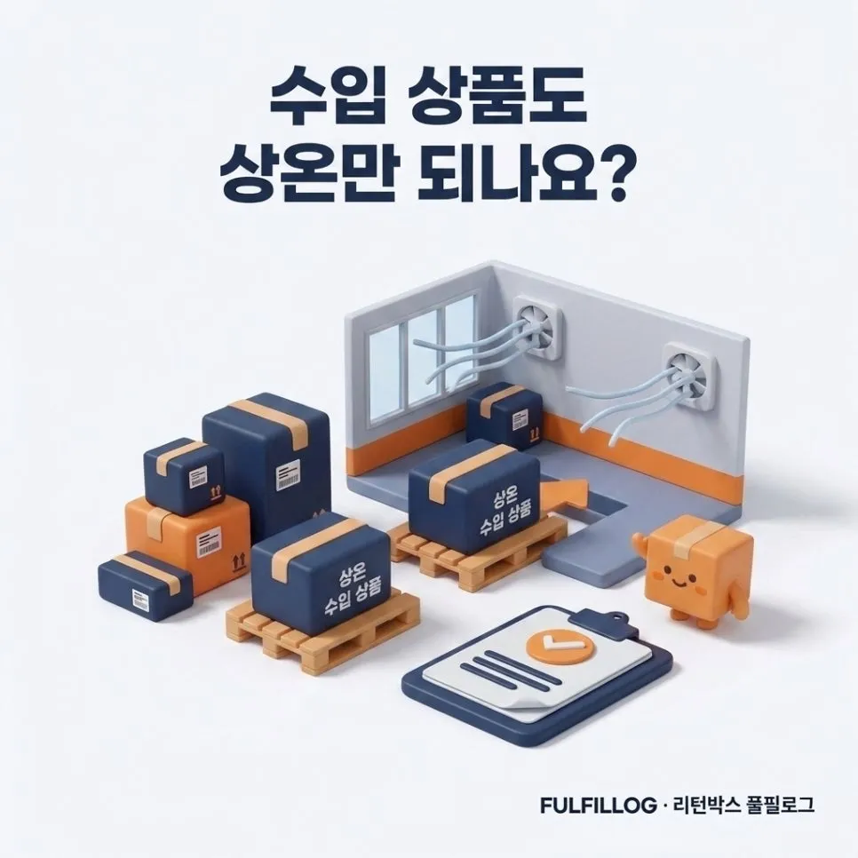 수입 입고 체크리스트 설명 이미지 3