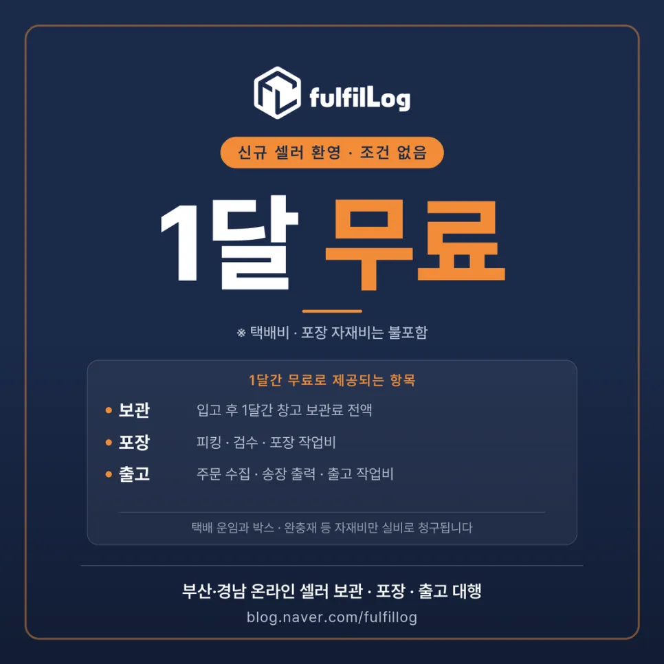 결론 — '예측·탄력 배정·위탁'으로 판단하세요 설명 이미지 2