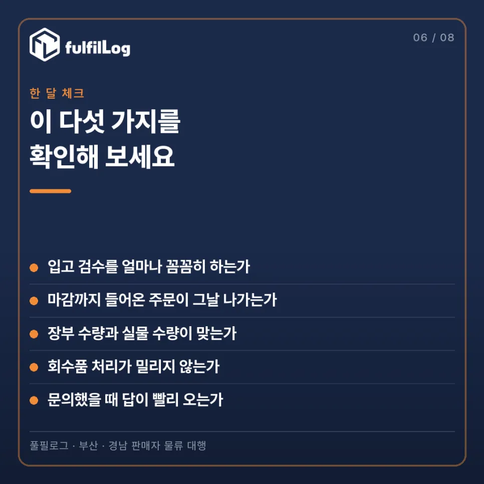 한 달 동안 이것들을 확인해 보세요 설명 이미지