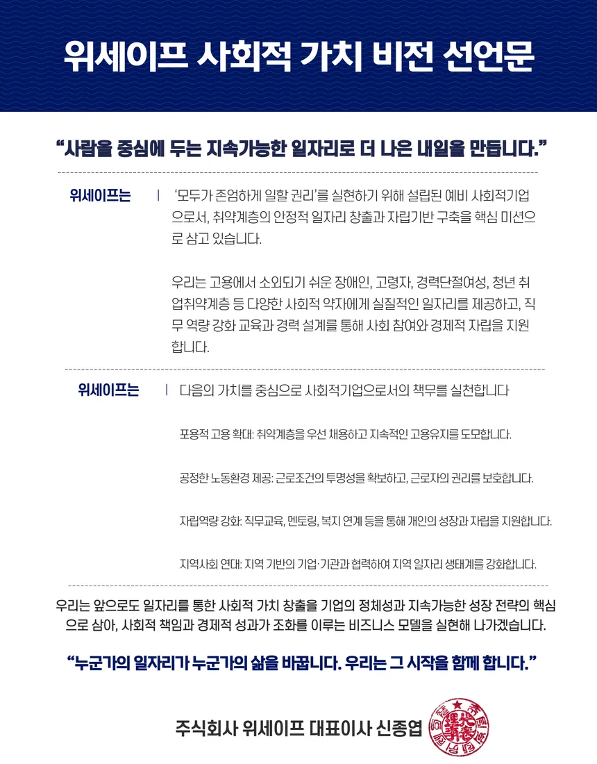 선언문에 적힌 네 가지 약속 설명 이미지