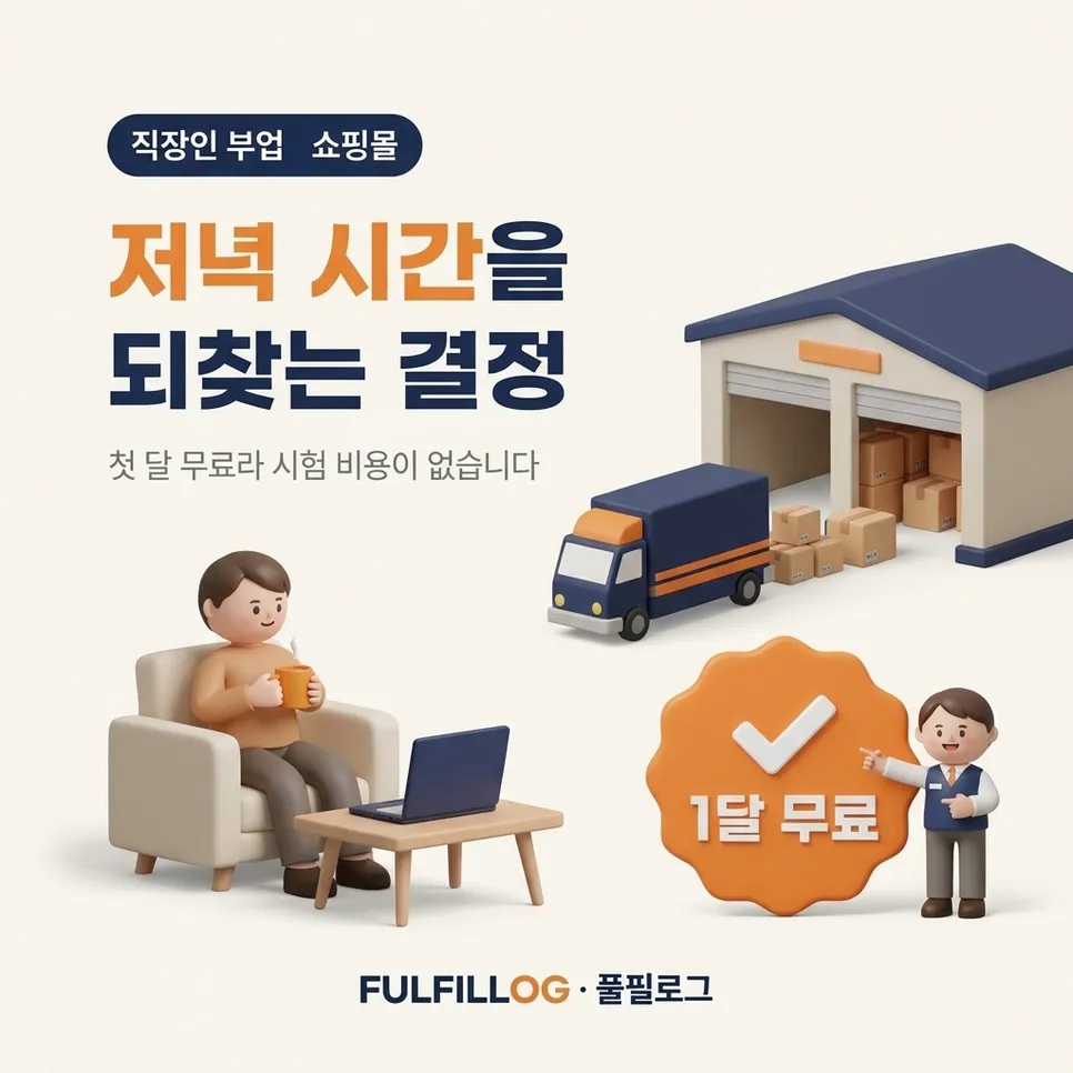 첫 달은 무료라 시험 비용이 없습니다 설명 이미지
